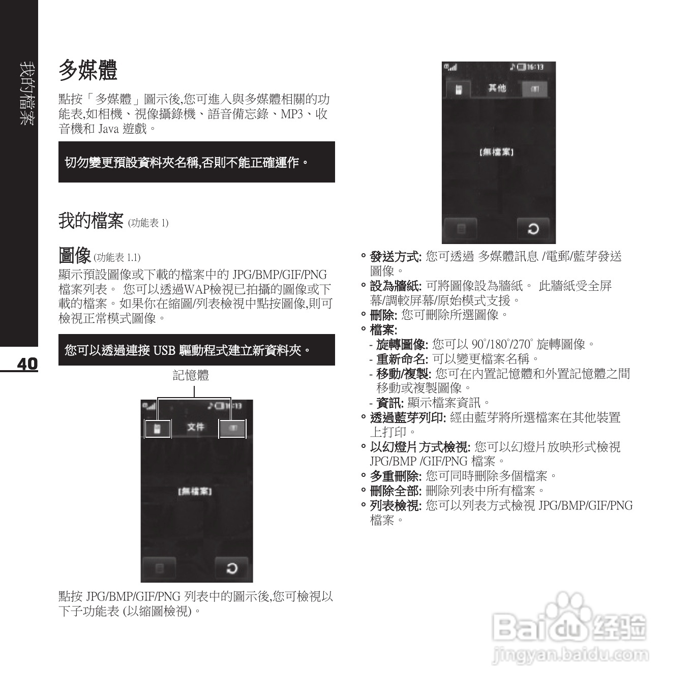 LG KE850手机使用说明书:[5]