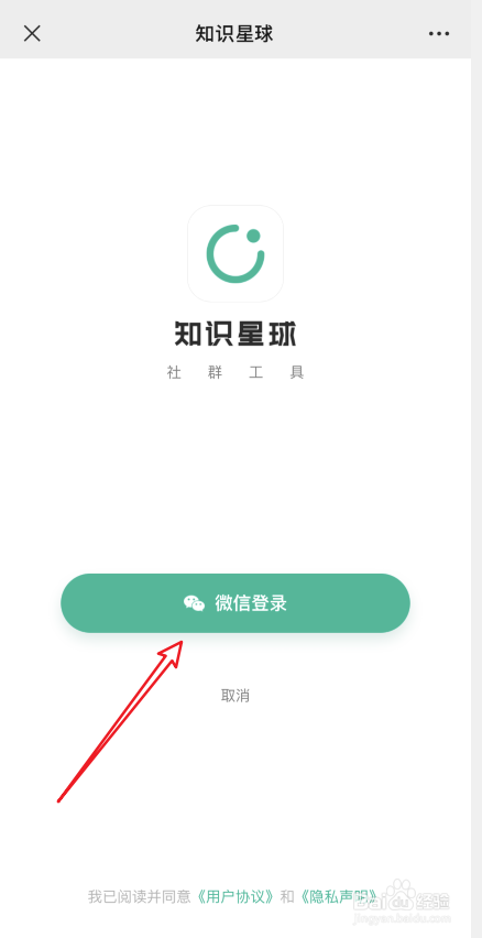 微信如何查看知识星球一周精华主题