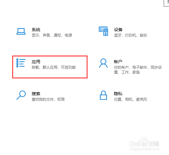 win10怎么删除小鸟壁纸