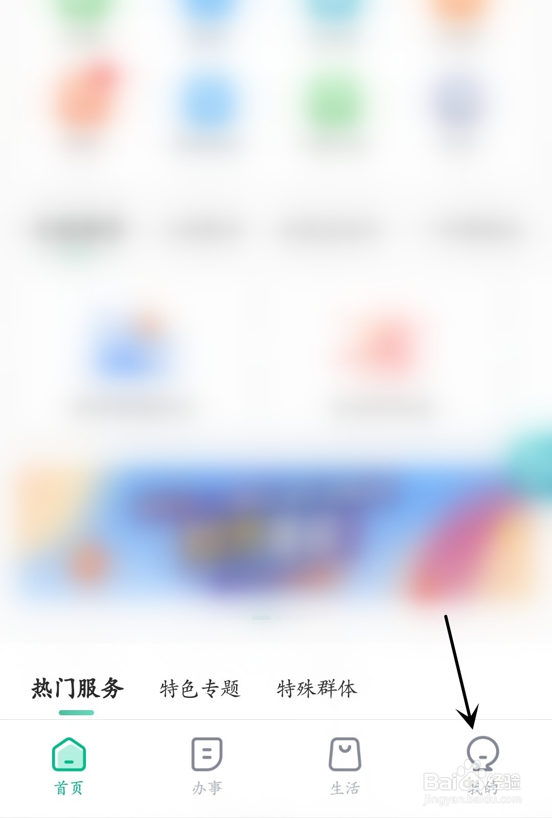 秦务员怎么找到缴费记录