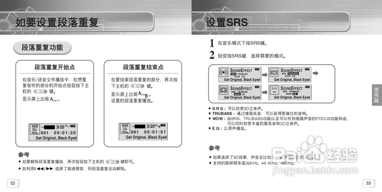 三星YP-35 MP3说明书:[2]