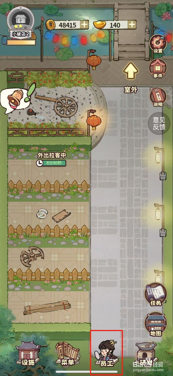 江南幸福客栈如何解锁客栈员工糖葫芦大娘