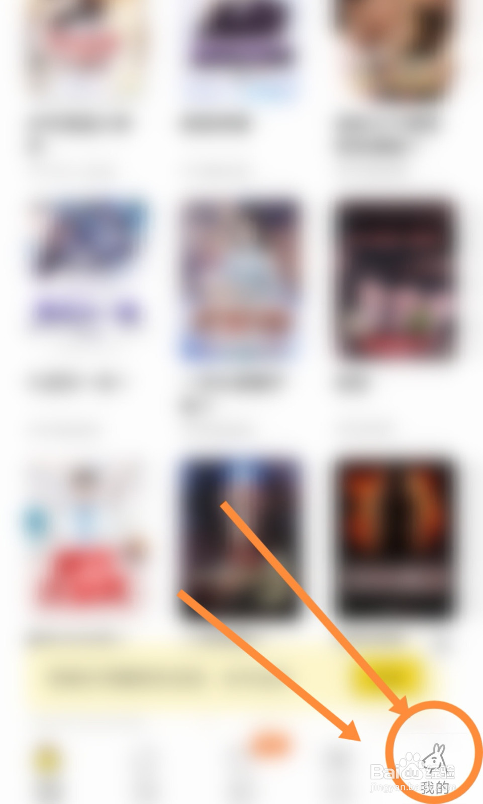 得间免费小说软件中图书打开动画功能如何开启