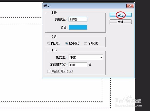 ps怎么画矩形空心框
