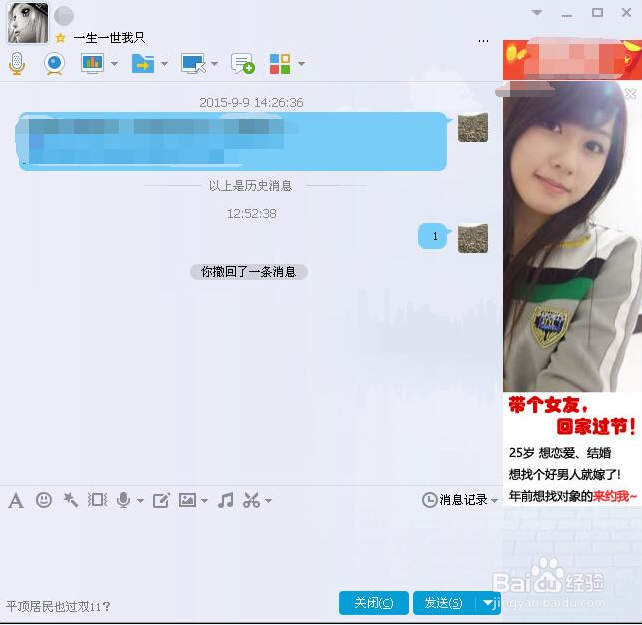 如何撤销自己已经在QQ聊天中发出的信息