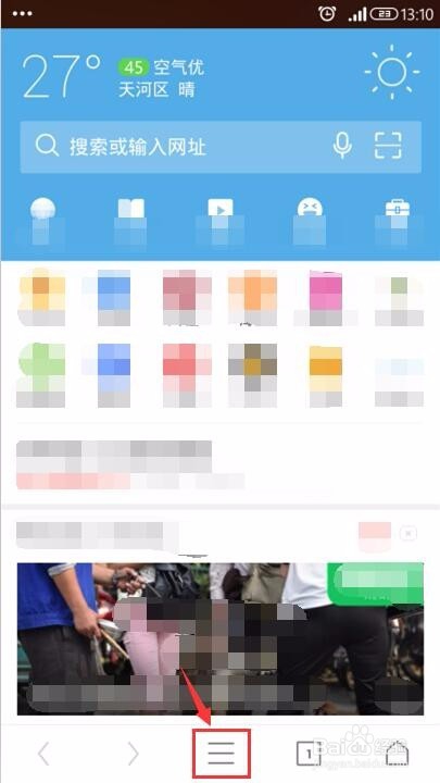 uc浏览器如何修改默认下载目录