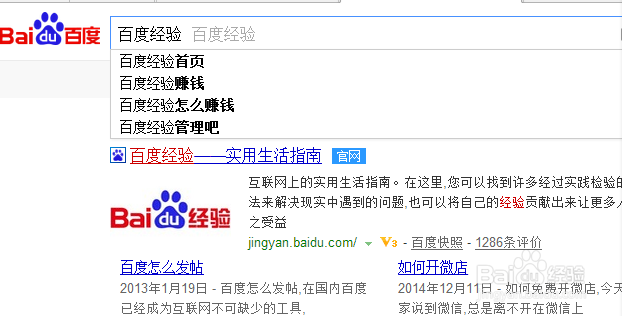 怎样写百度经验才有收入?