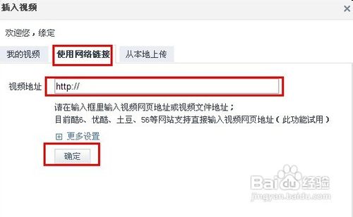 怎么把视频传到qq空间