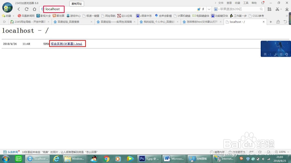 怎样将自己的电脑变成一个服务器(本地服务器)