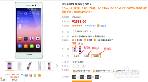 华为P7怎么预约，预约抢购攻略。