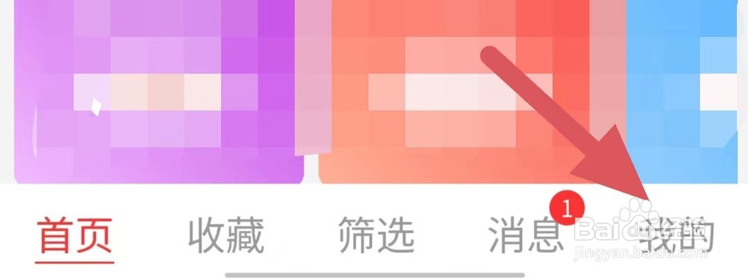 红娘如何进行实名认证