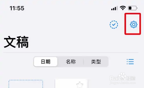 GoodNotes恢复废纸篓中的笔记方法