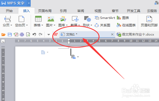 如何用WPS文字画螃蟹简笔画