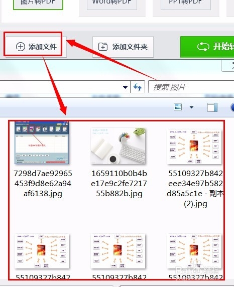如何把图片转换成pd格式