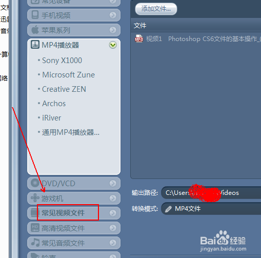 如何将视频转换成WMV格式