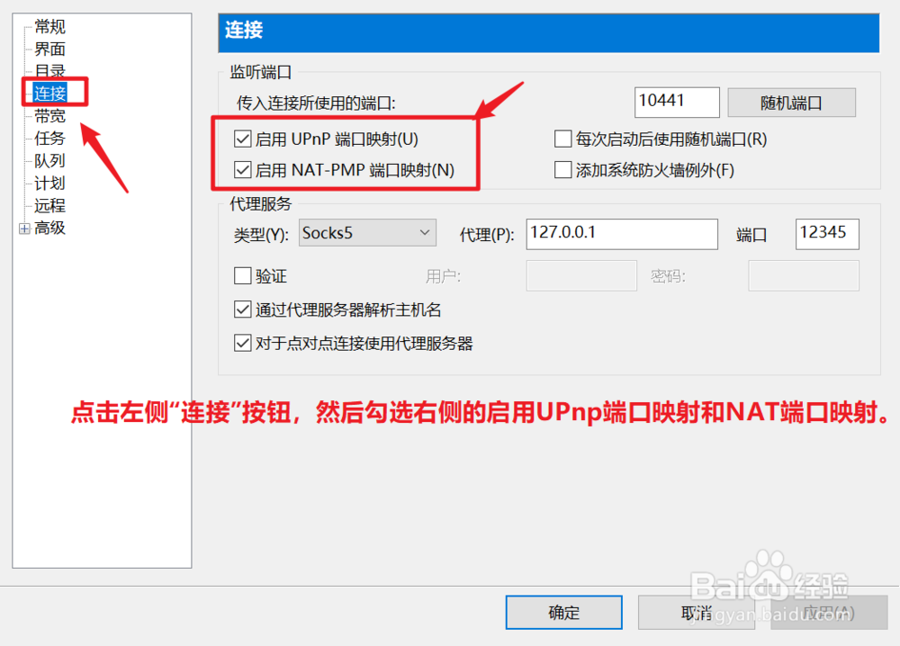 如何使用utorrent下载资源