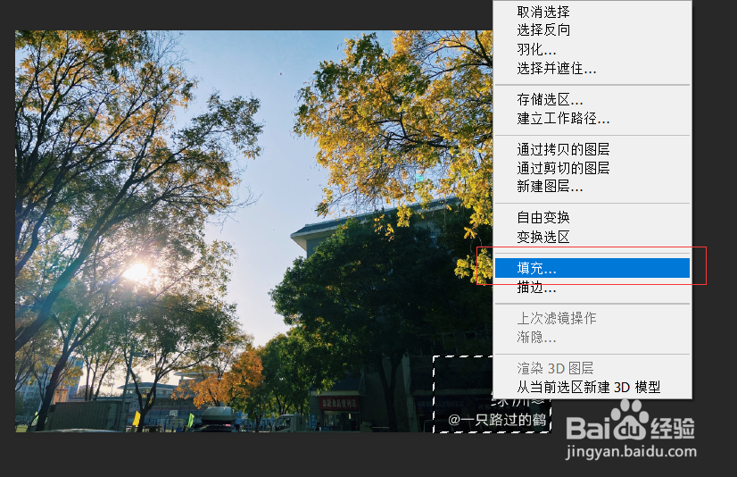 PS如何去除水印