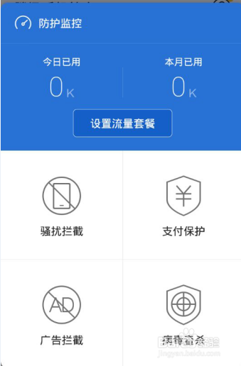 如何设置安卓手机黑名单拦截骚扰电话