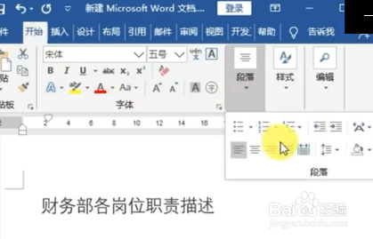 如何使用Word竖向删除与自动编号