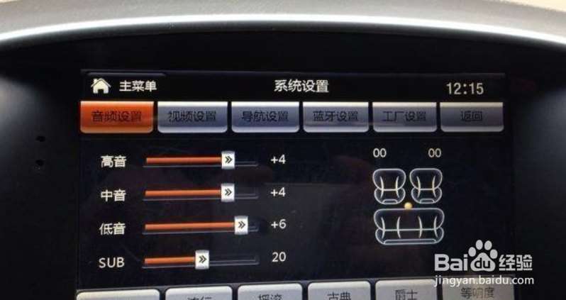 15款海马S5 音效怎么设置