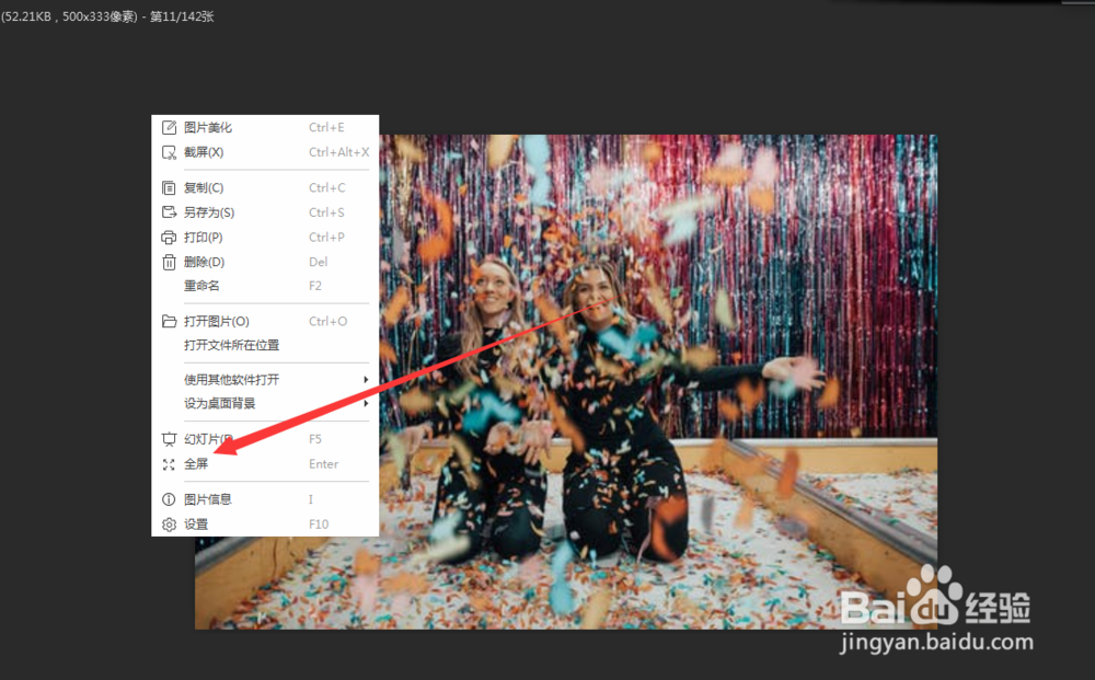 如何使用wps的全屏功能