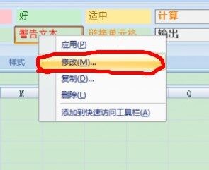 在excel中怎么样标注特殊数字例如负数