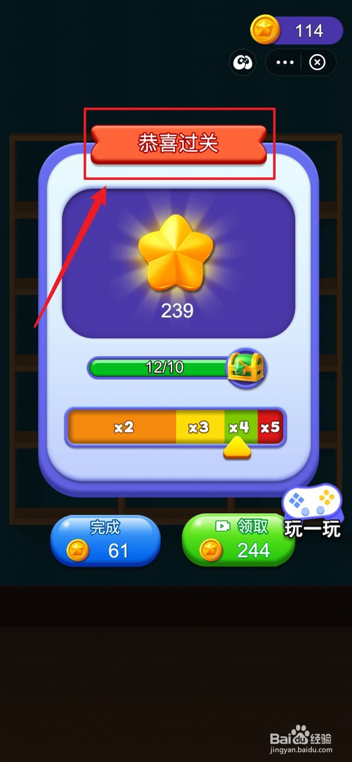 货柜消消消小游戏如何通关