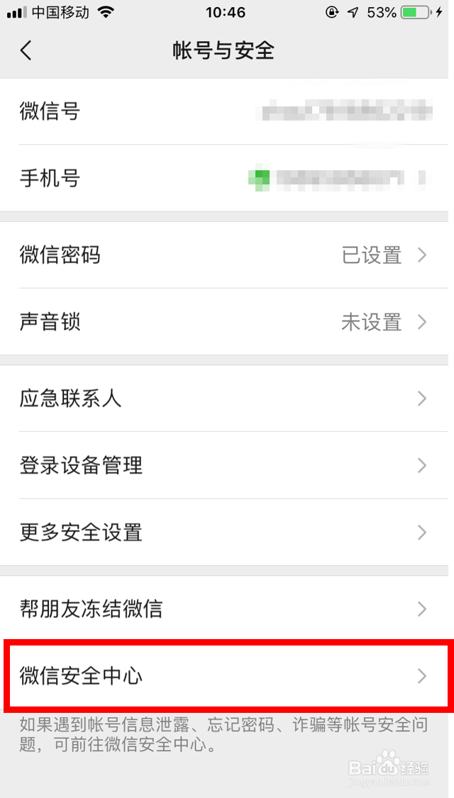 微信绑定qq号提示该qq号暂时无法绑定怎么办