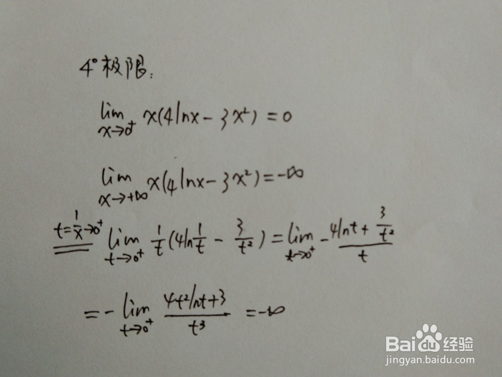 如何画出函数y=x(4lnx-3x^2)的图像
