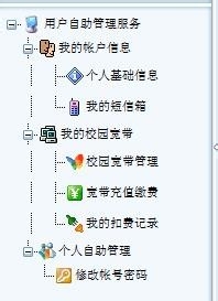 校园天翼宽带如何停用