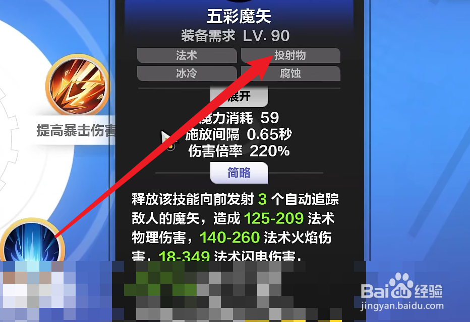 火炬之光攻略