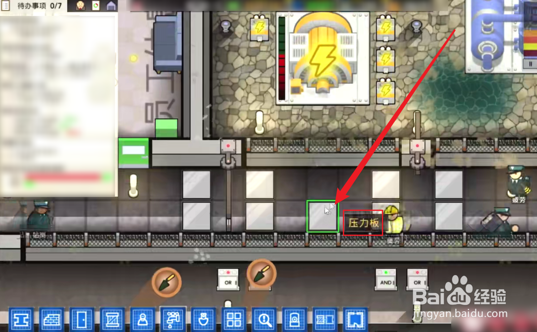 监狱建筑师室内怎么判定