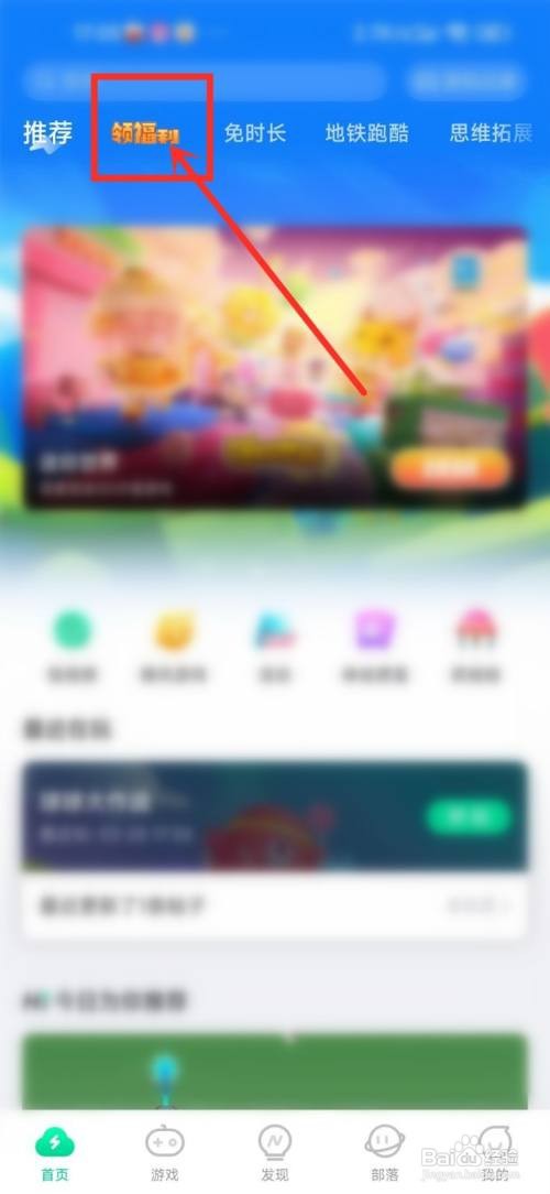 咪咕快游使用移动积分兑换会员怎么做