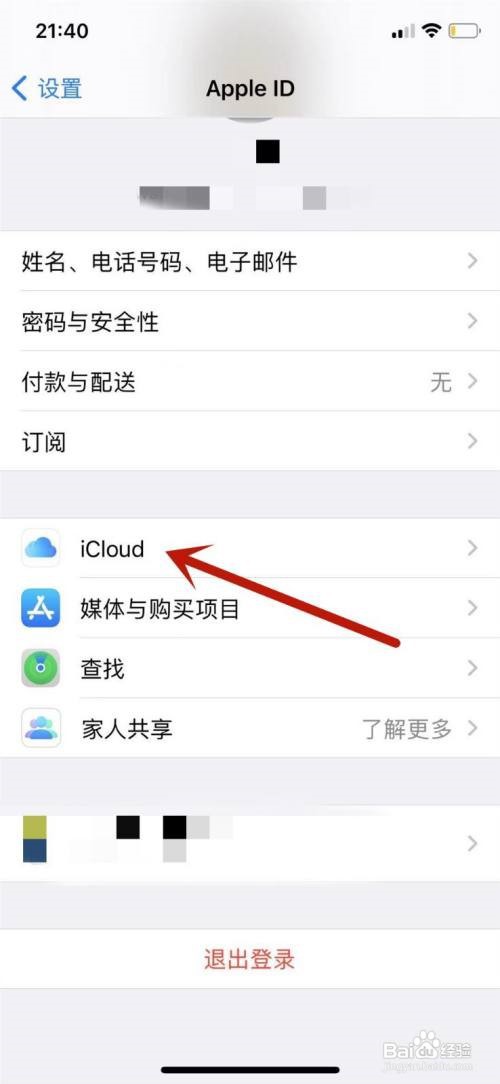 苹果共享相册怎么关闭