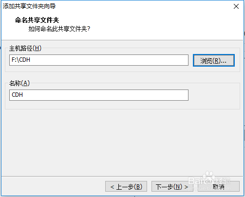 VMWARE Linux环境下如何设置共享文件夹