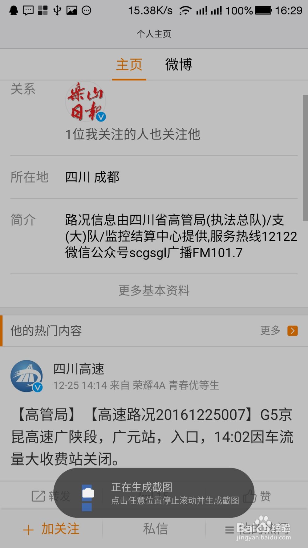 乐视手机怎么截屏