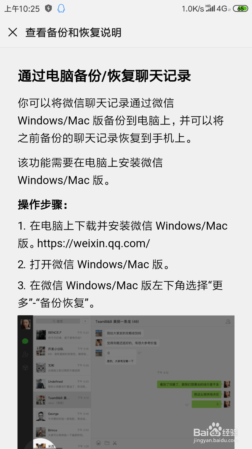 微信删除聊天之后怎么查找聊天记录