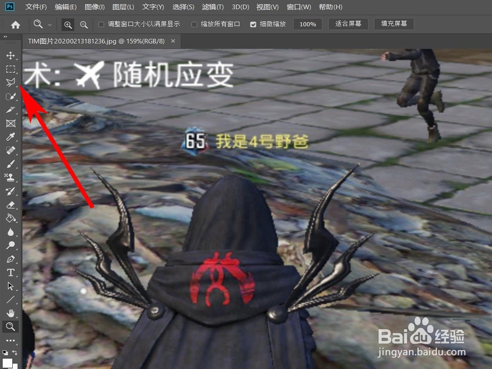 如何使用ps进行抠图