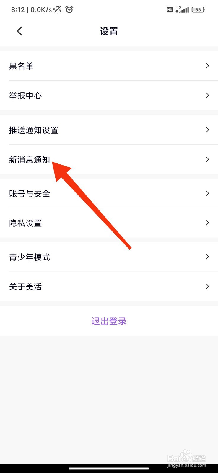 聊叙怎么关闭接收视频通话