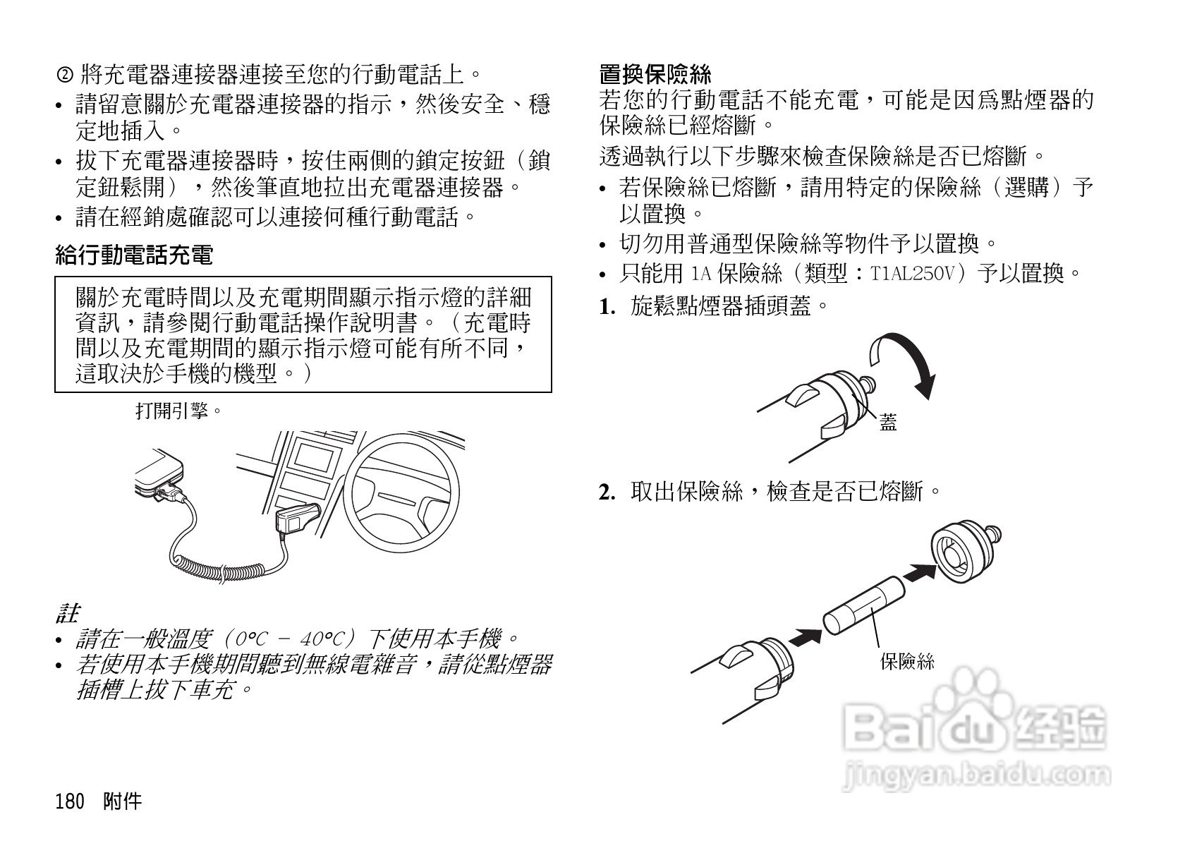 夏普WX-T825手机使用说明书:[19]