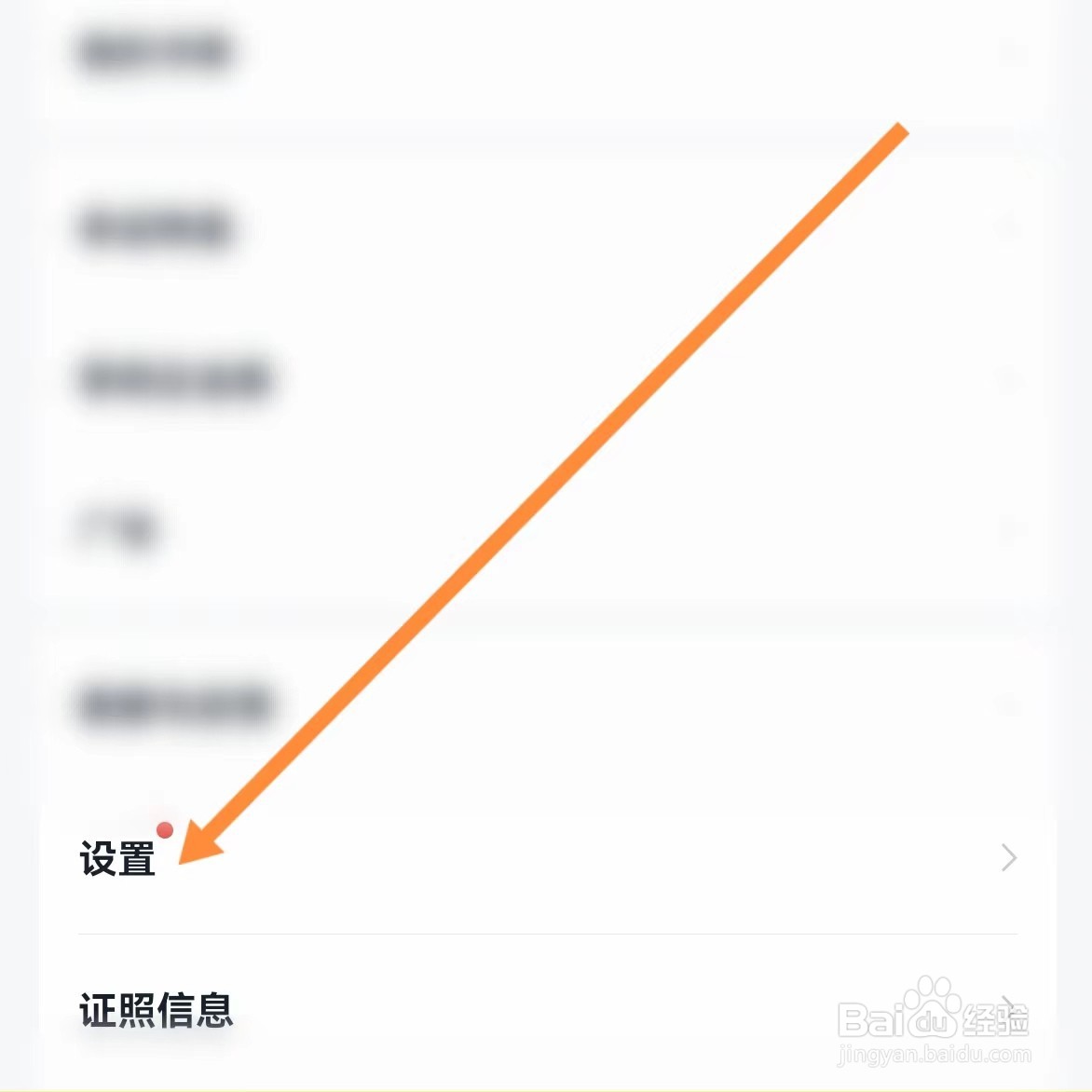爱读掌阅如何查找清除缓存？