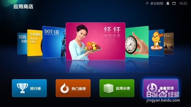 小米助手使用教程