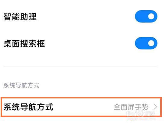 怎么设置手机返回键