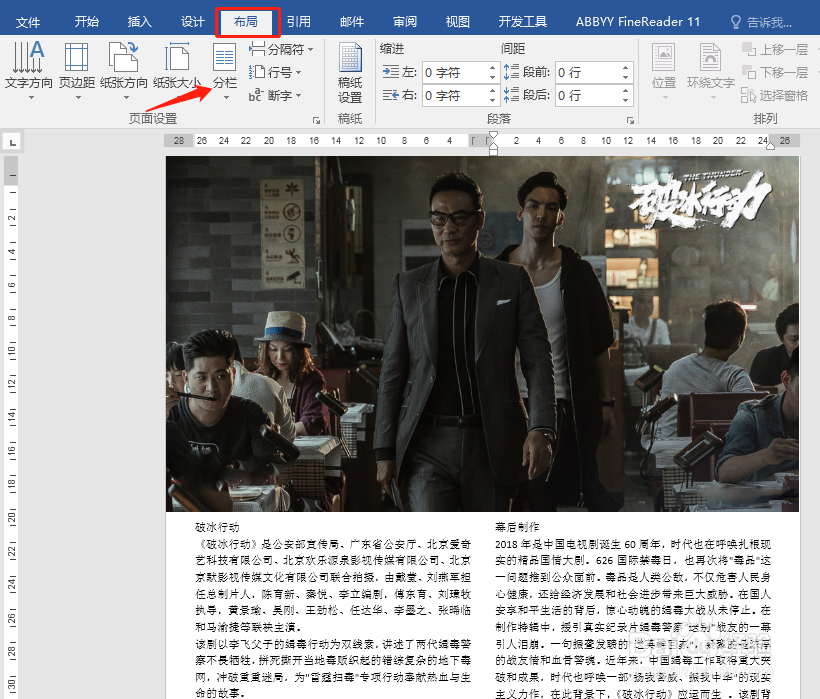 【Word教程】Word排版技巧，文档瞬间高大上
