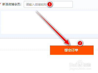 ios微博赠送不了会员怎么办