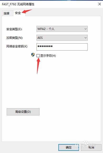 win10下怎样找回丢失的无线密码？