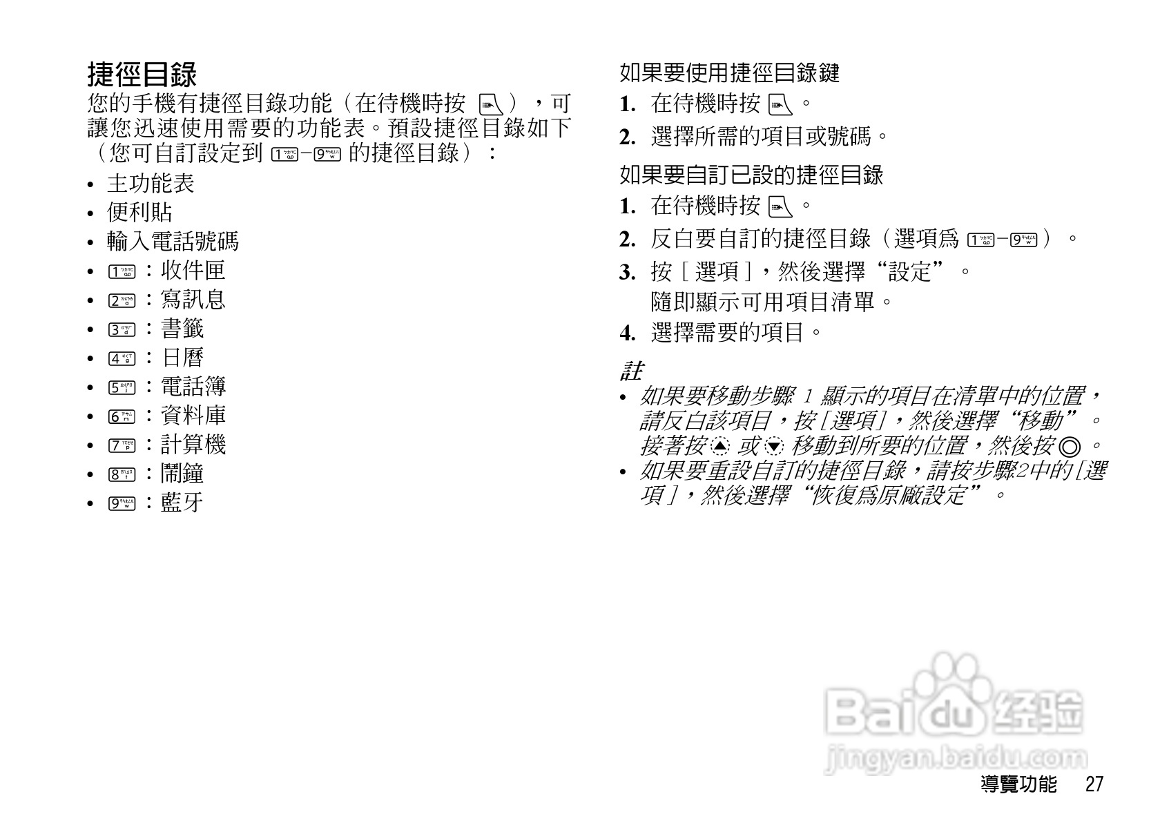 夏普WX-T930手机使用说明书:[3]