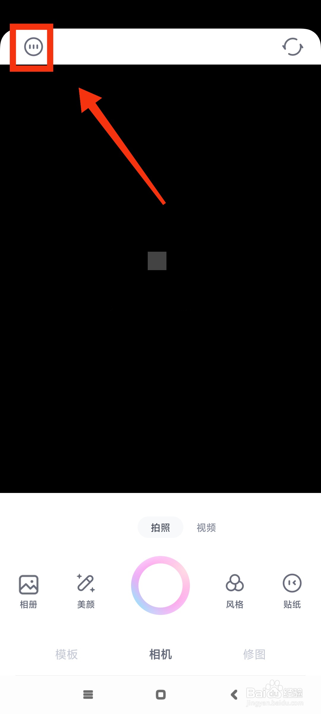 一甜相机如何添加修图水印？