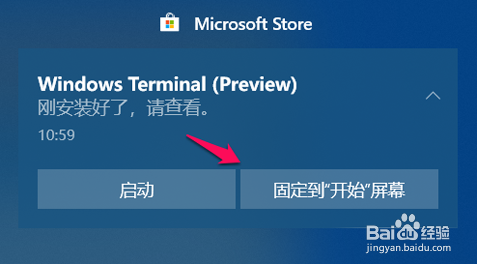 Windows Terminal 1.0下载、安装和使用方法