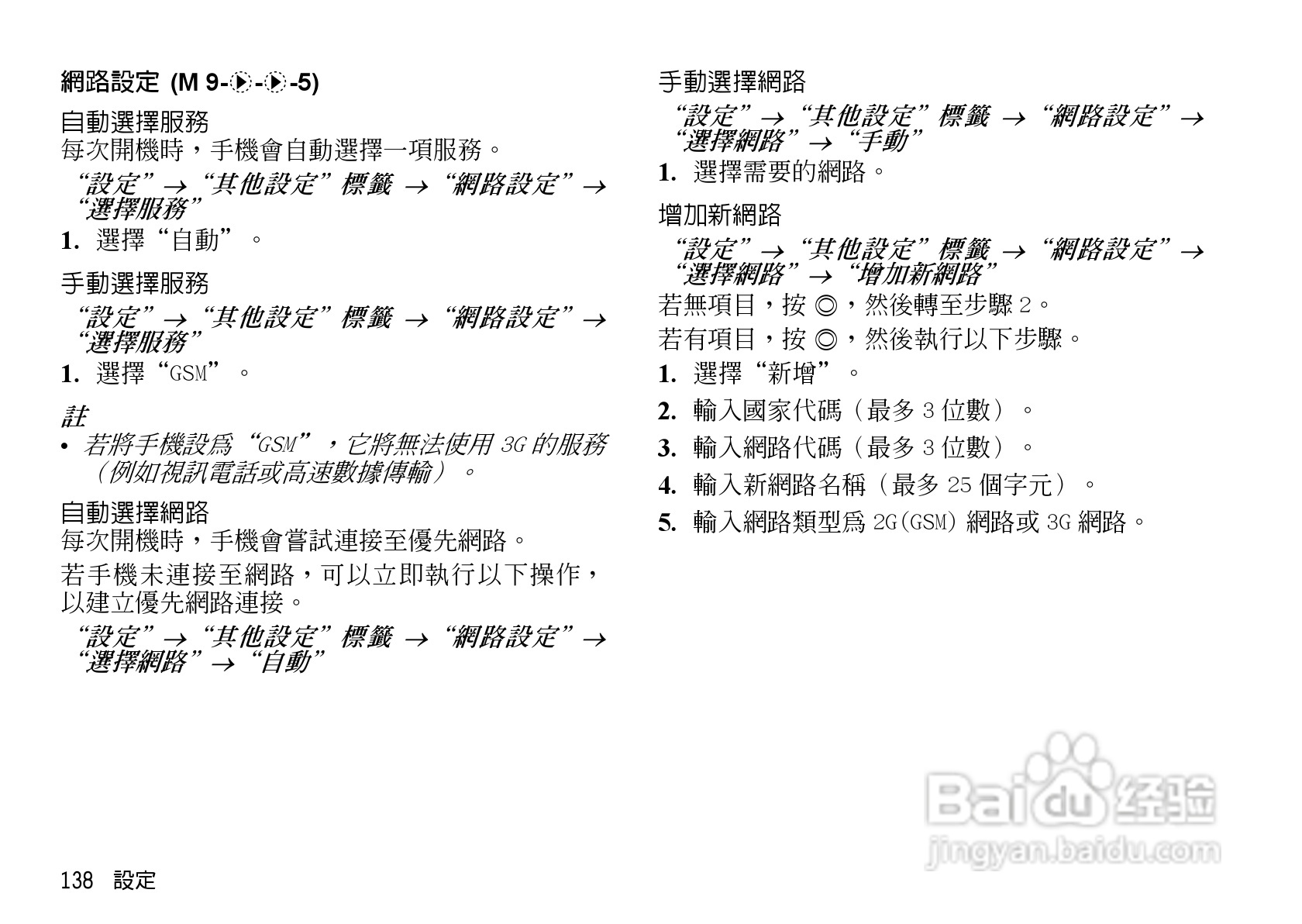 夏普WX-T82手机使用说明书:[14]